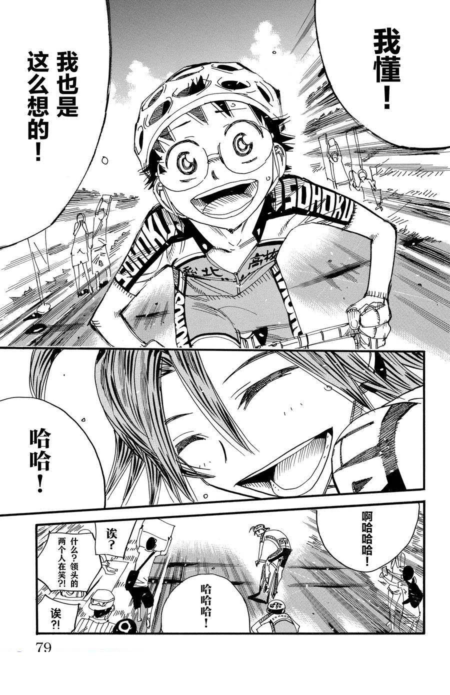 第515话