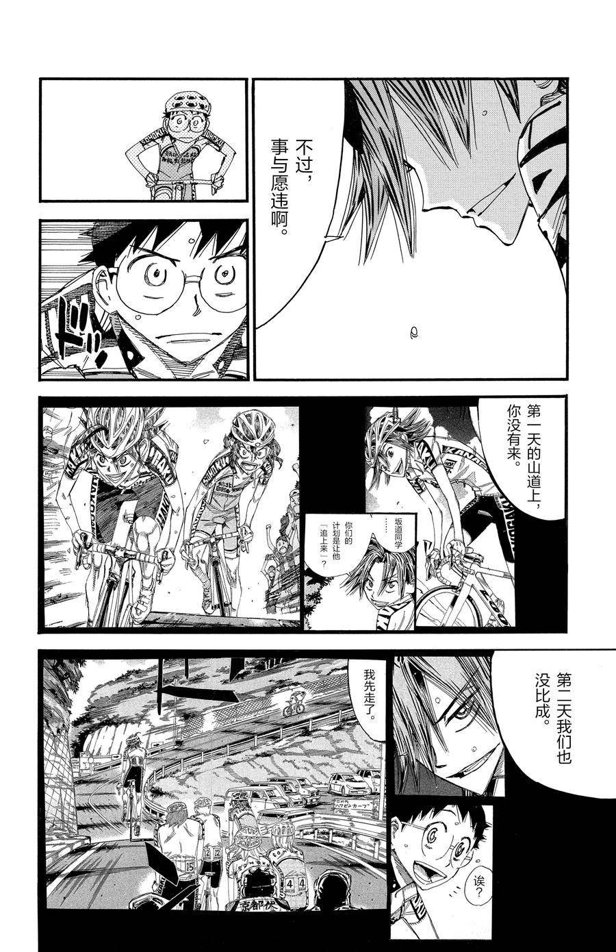 第515话