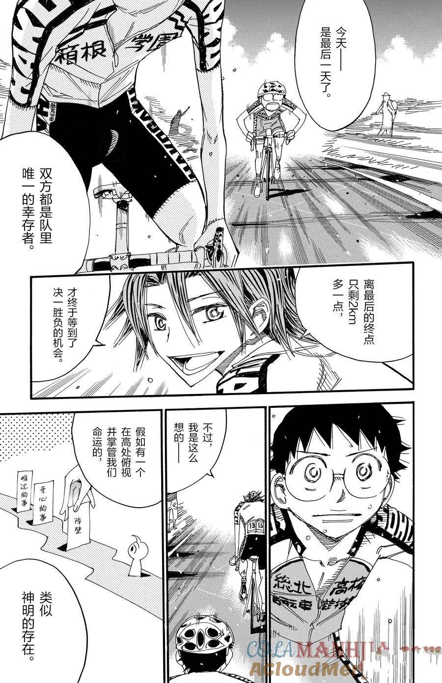 第515话