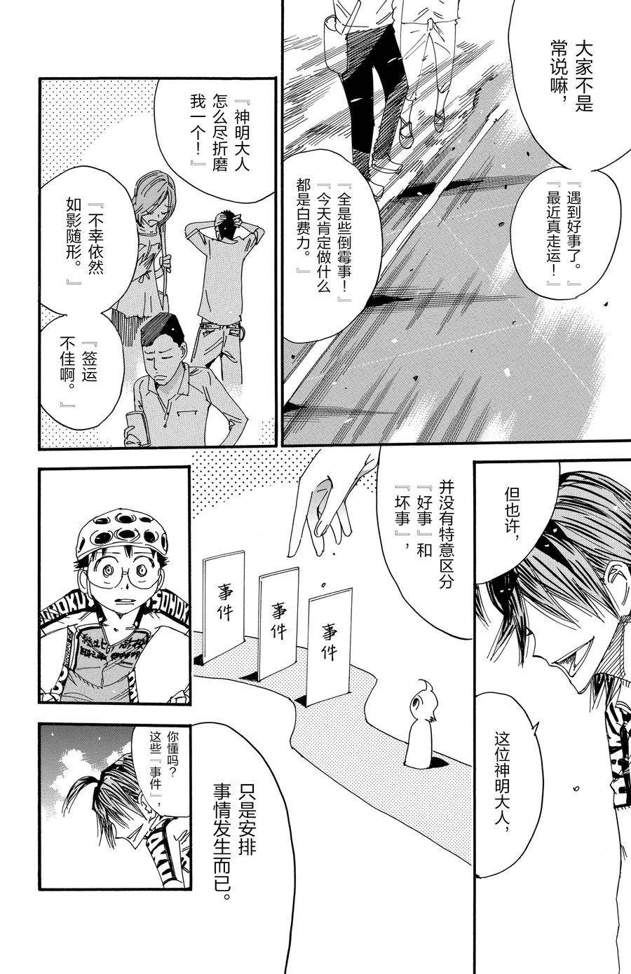 第515话