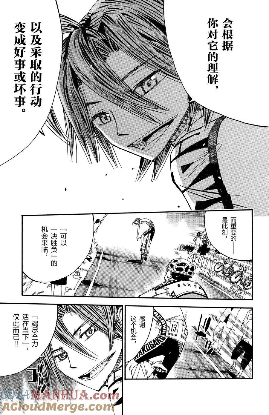 第515话