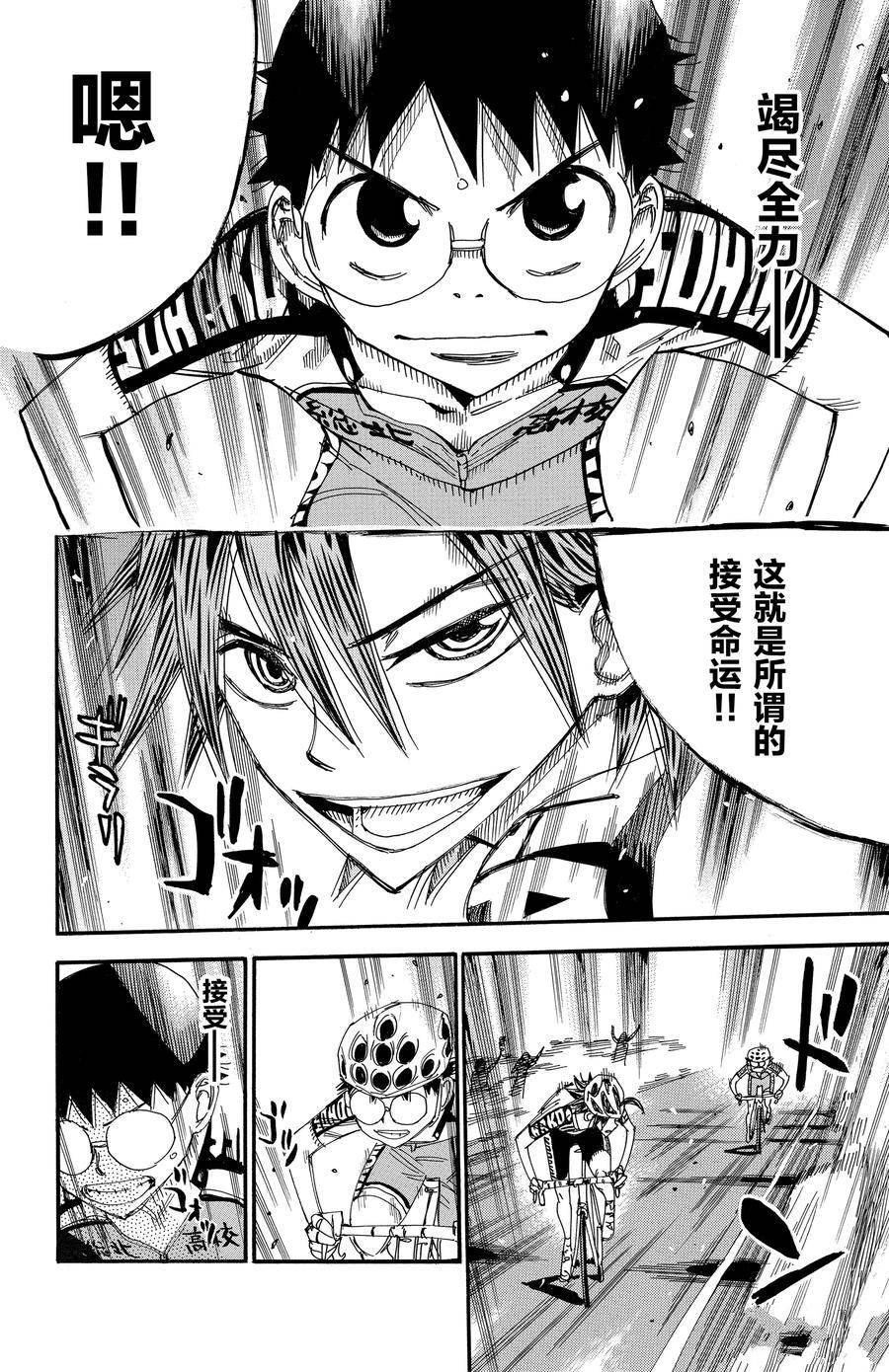 第515话