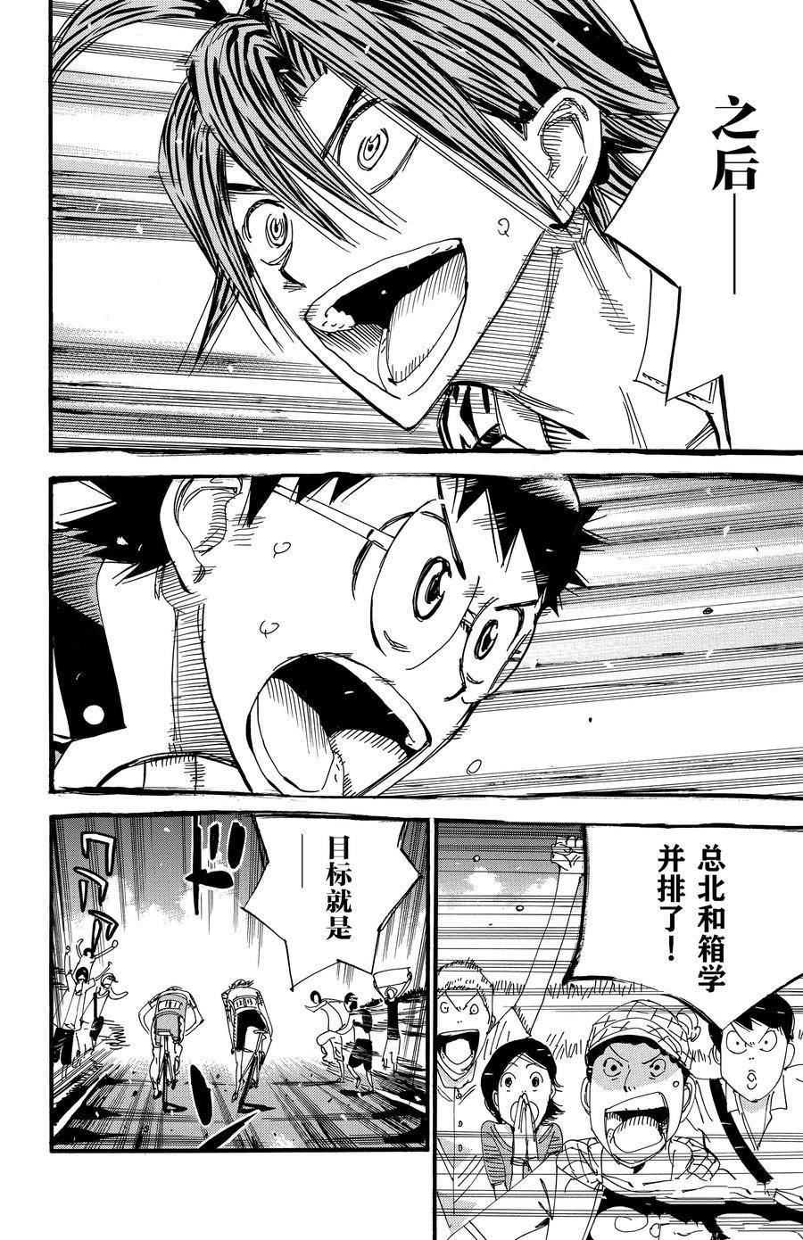 第515话