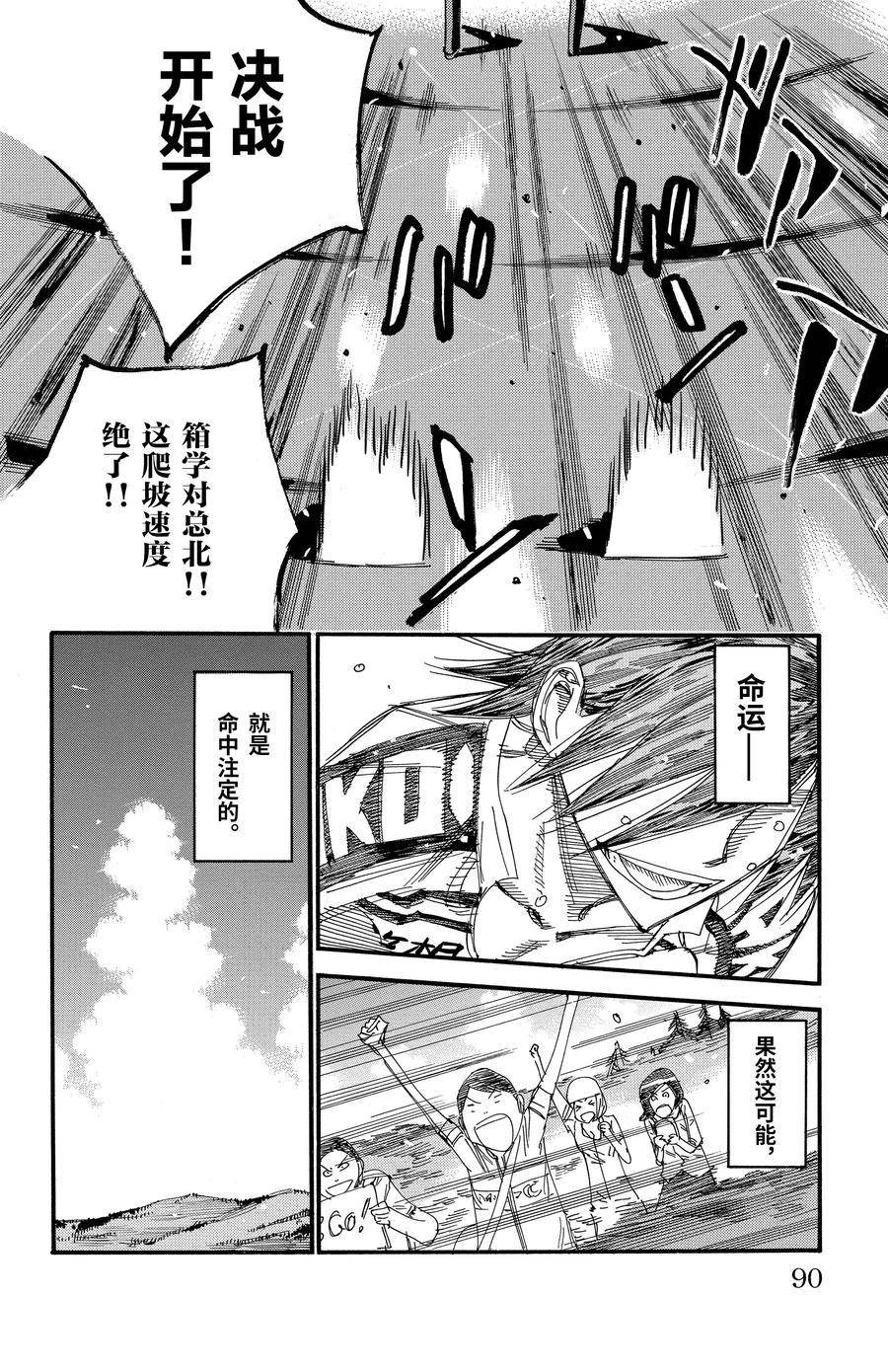 第515话