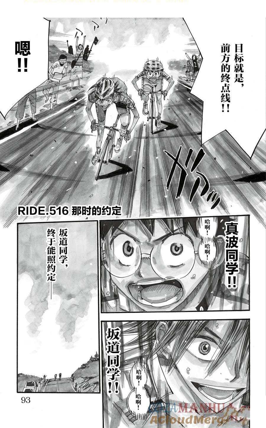第516话