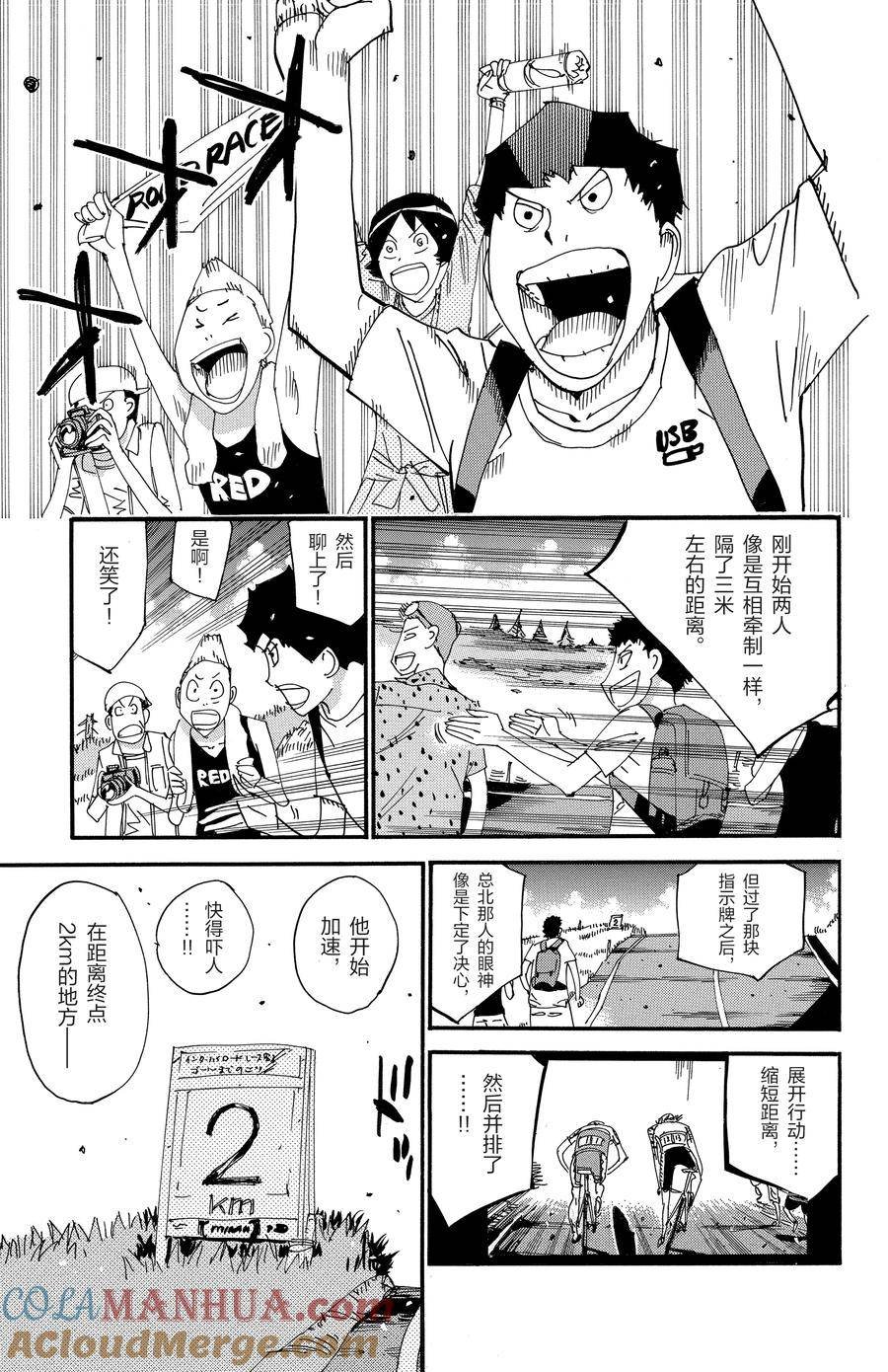 第516话