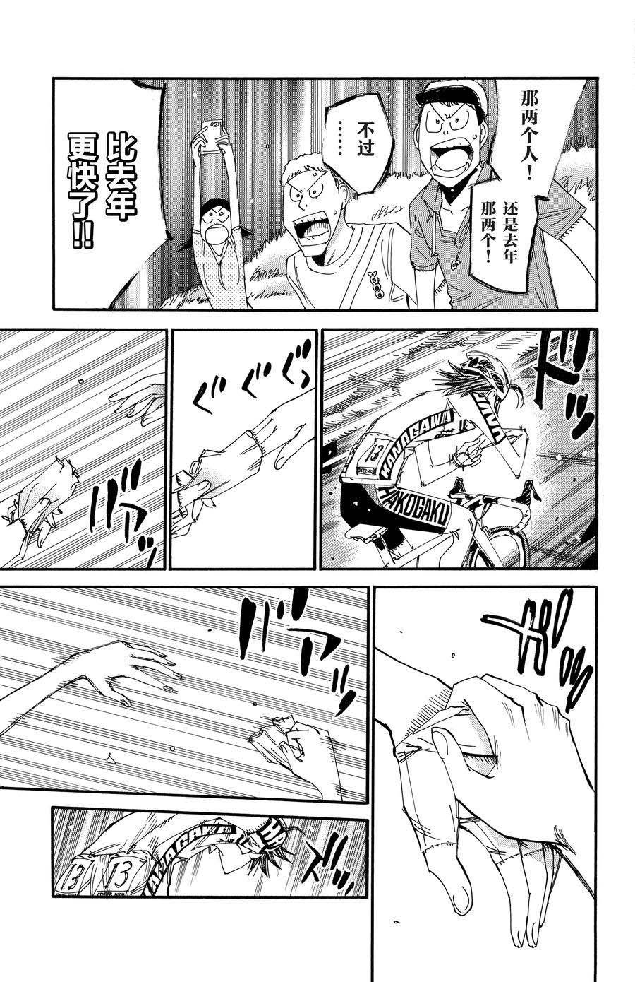 第516话
