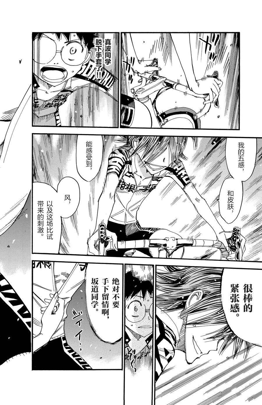 第516话