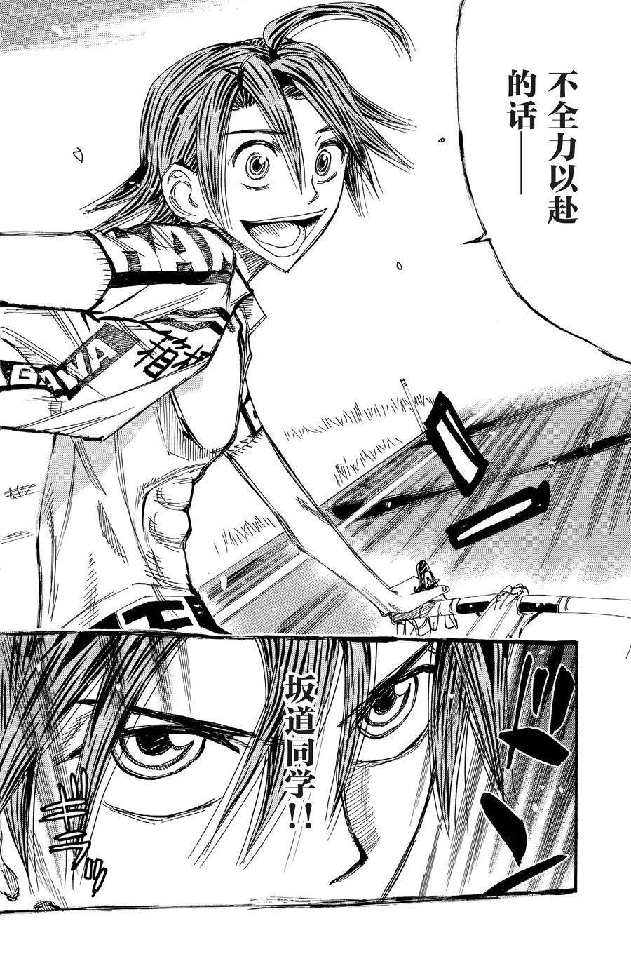 第516话