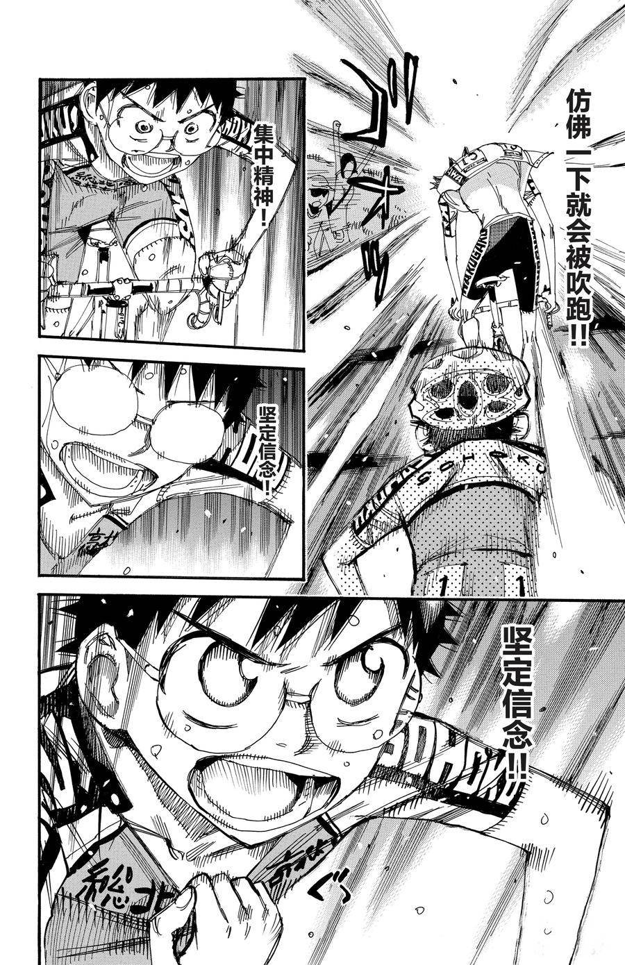 第516话