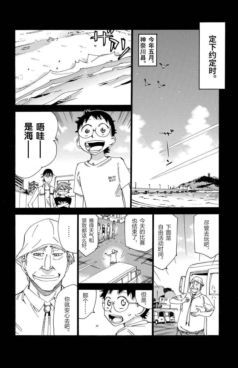 第516话