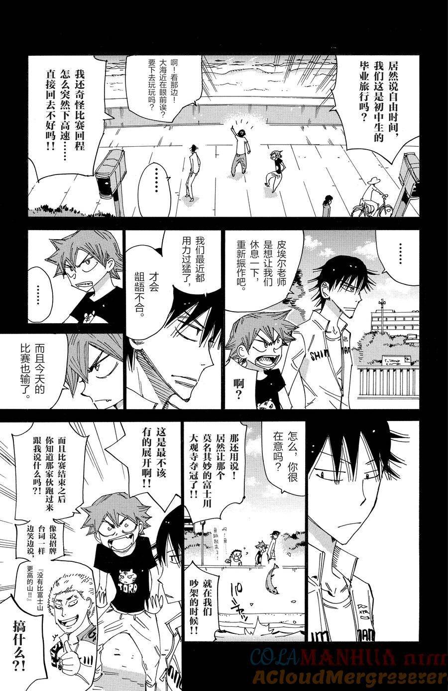 第516话