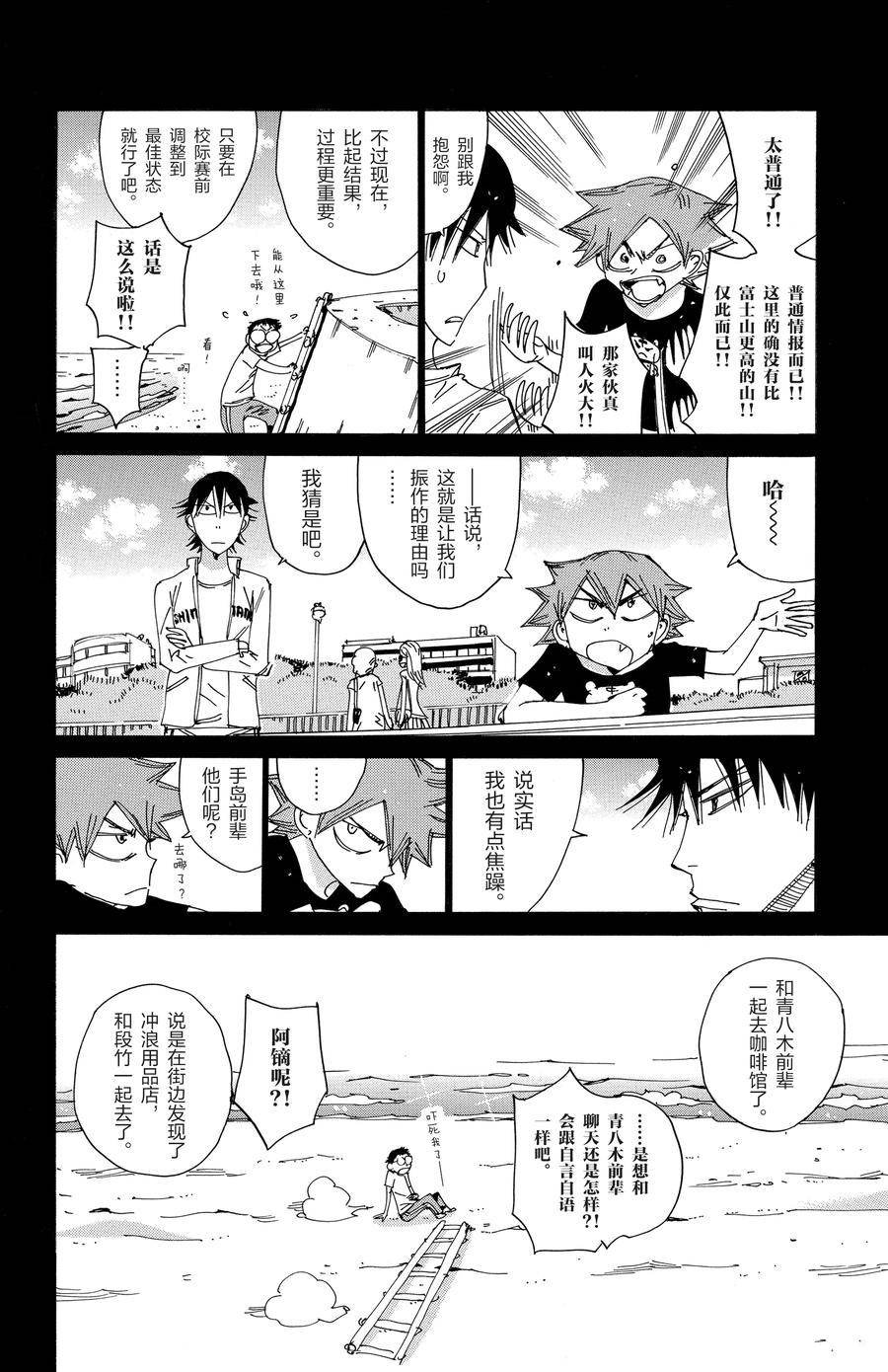 第516话