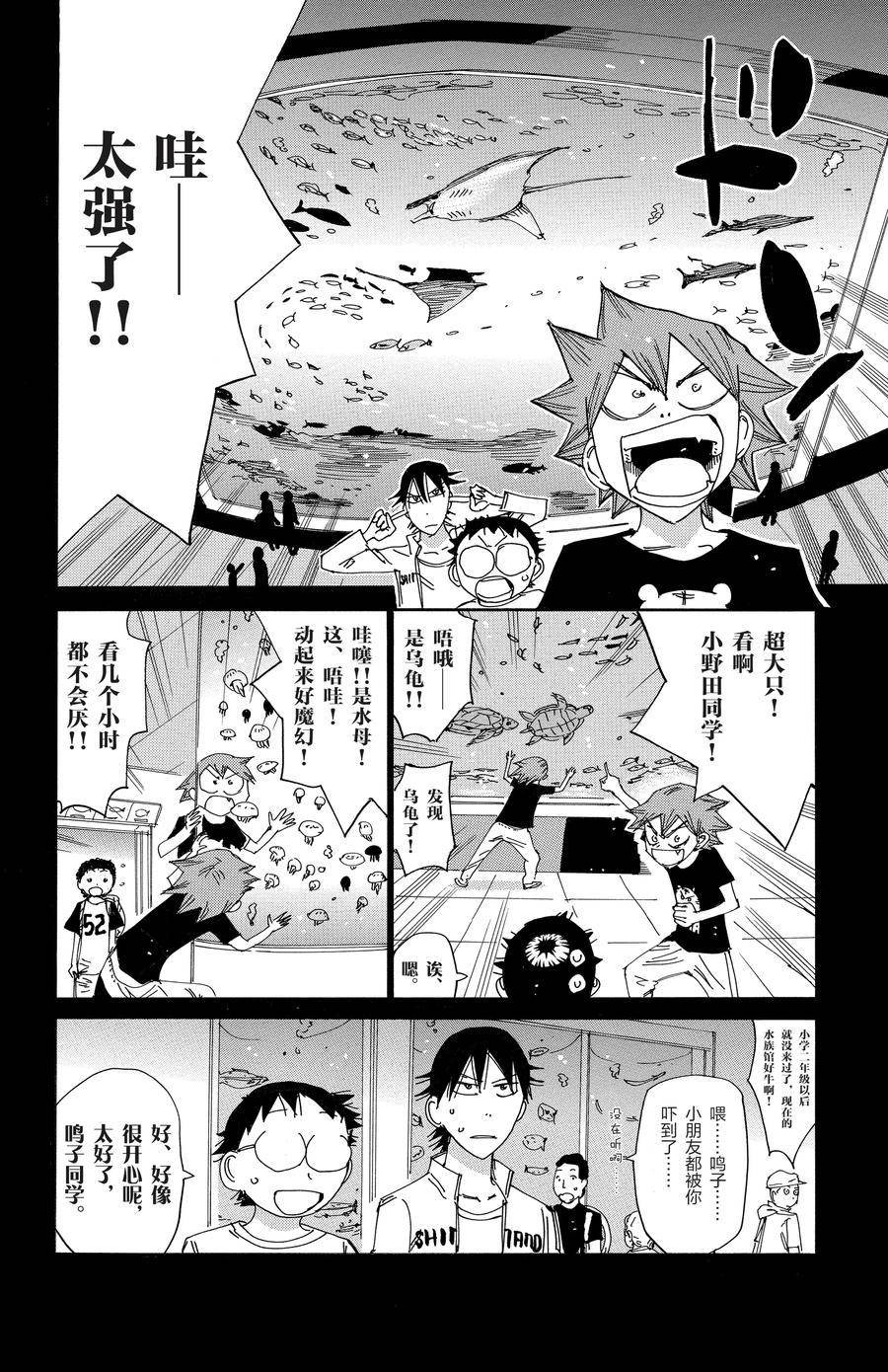 第516话