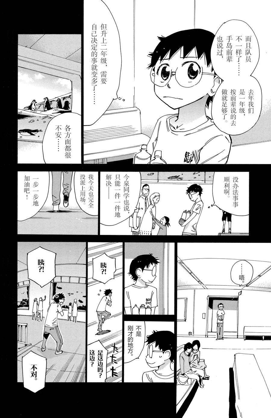 第516话