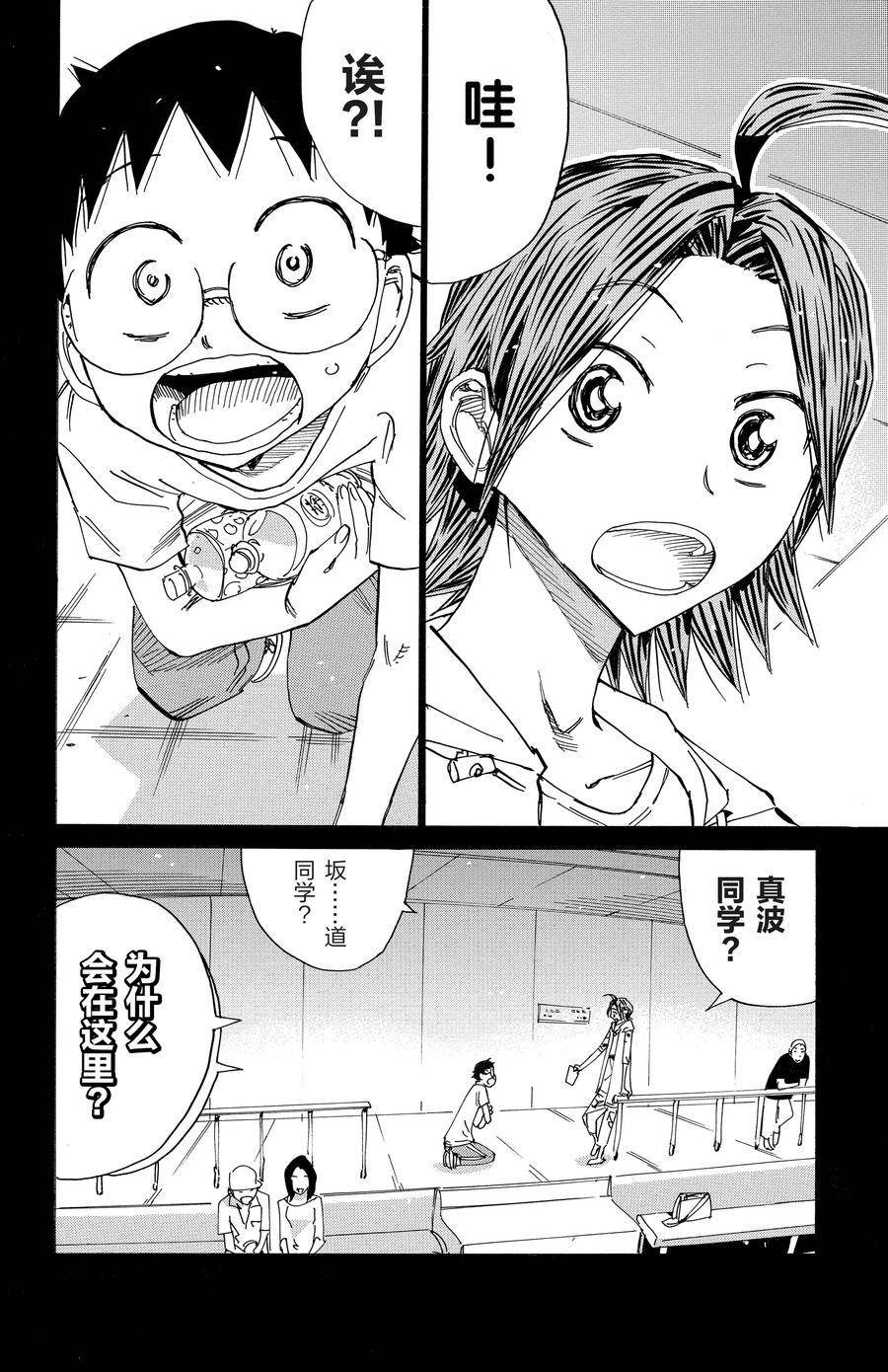 第516话