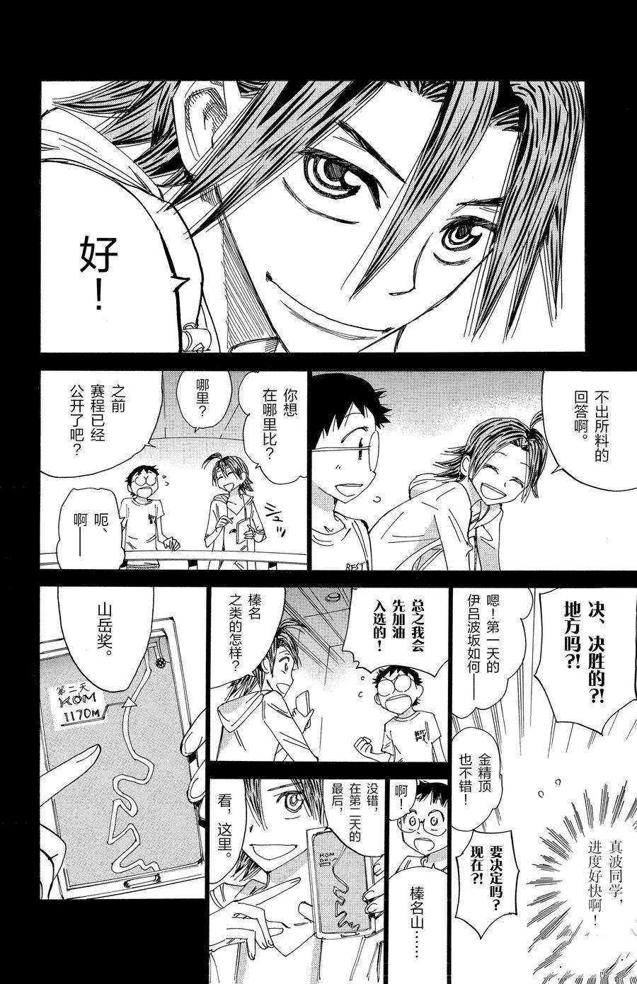 第517话