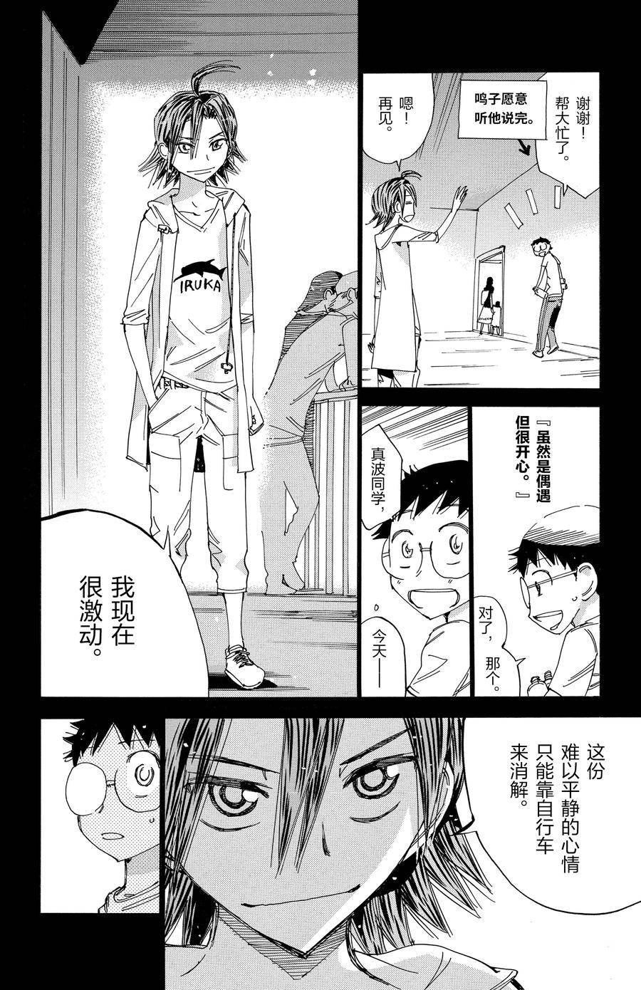 第517话