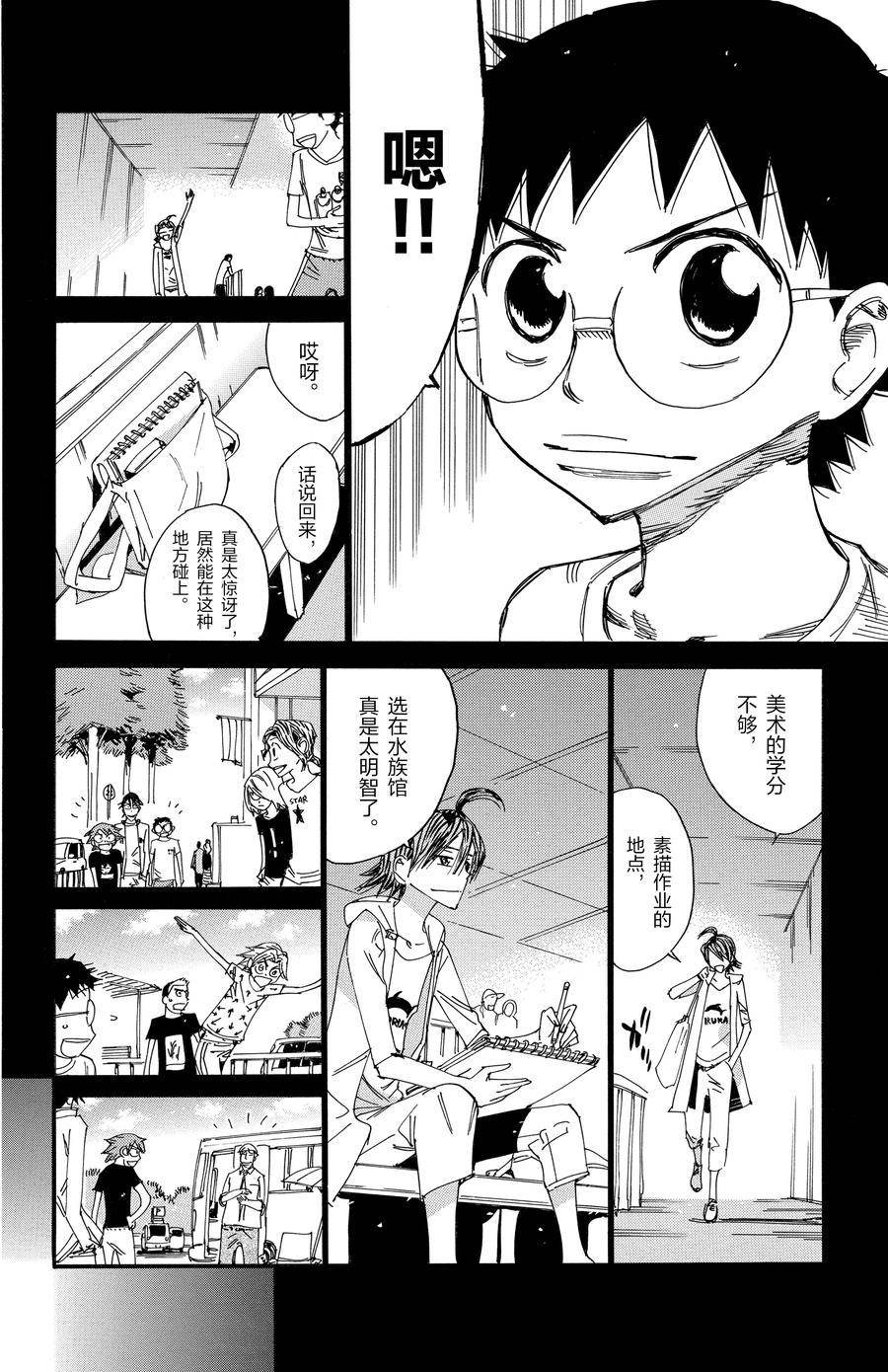 第517话