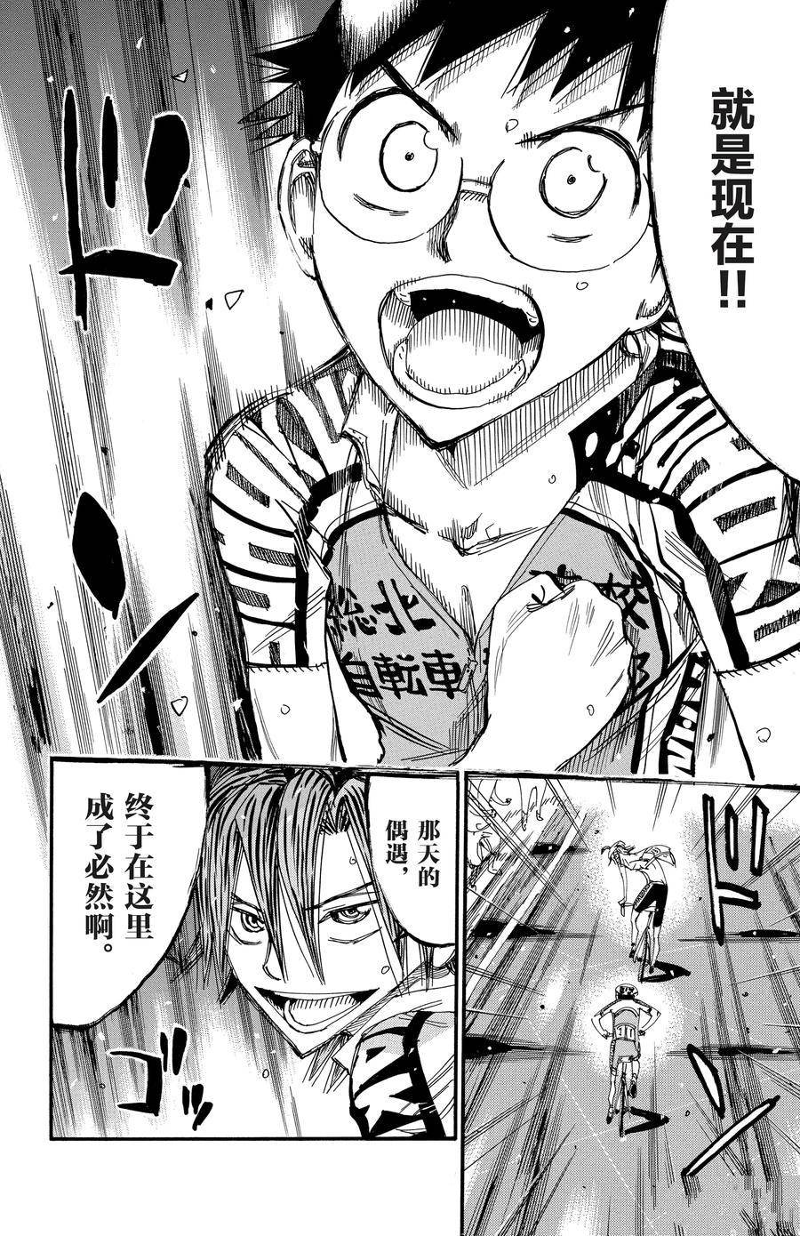 第517话