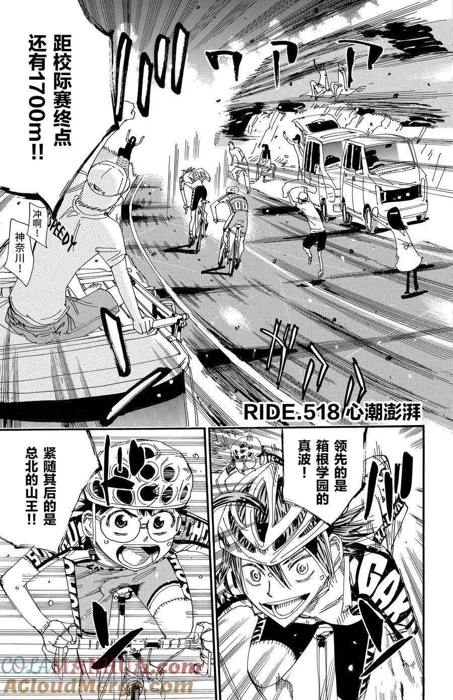 第518话