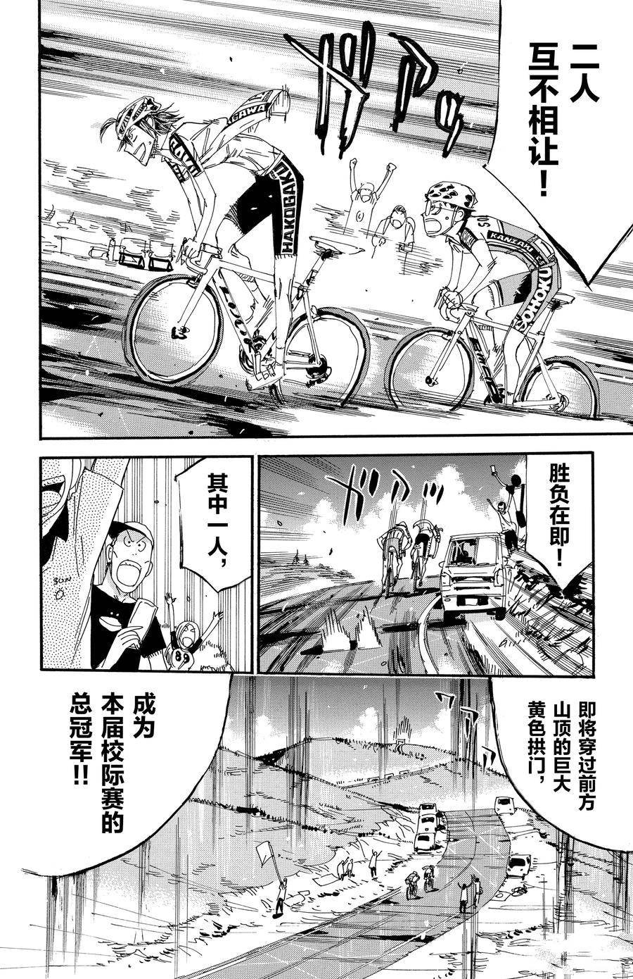 第518话