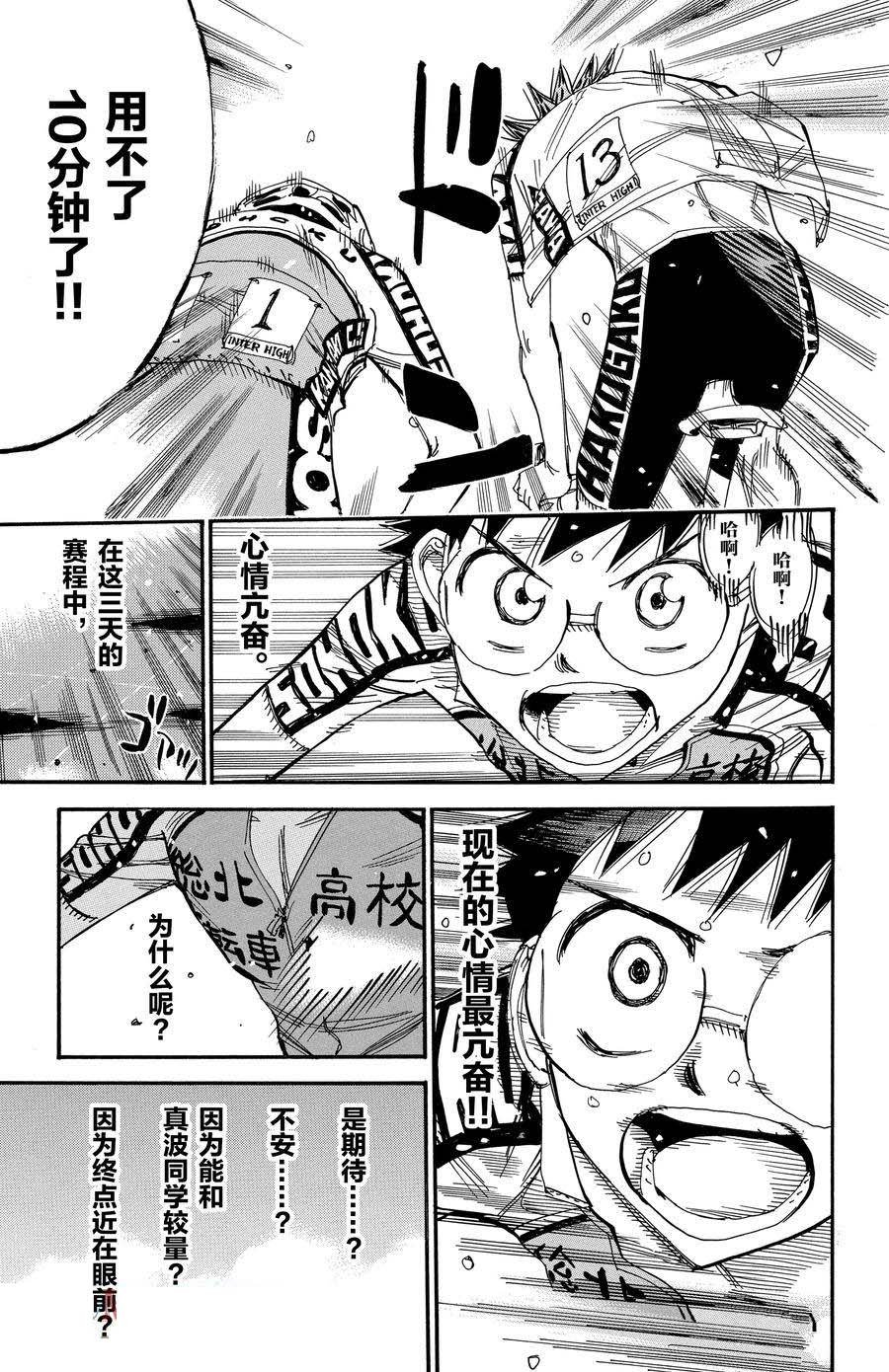 第518话