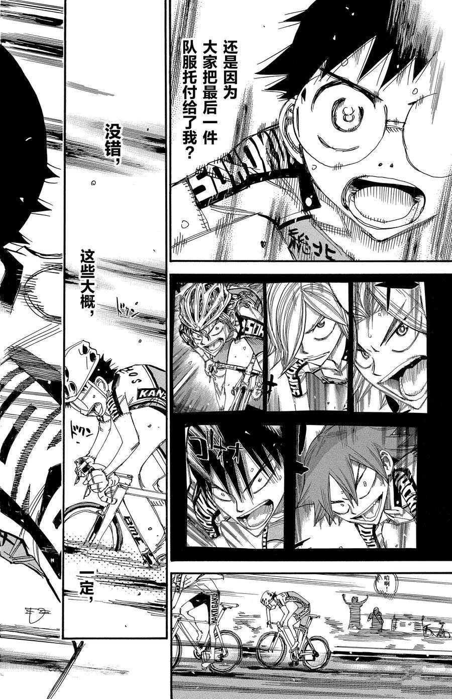 第518话