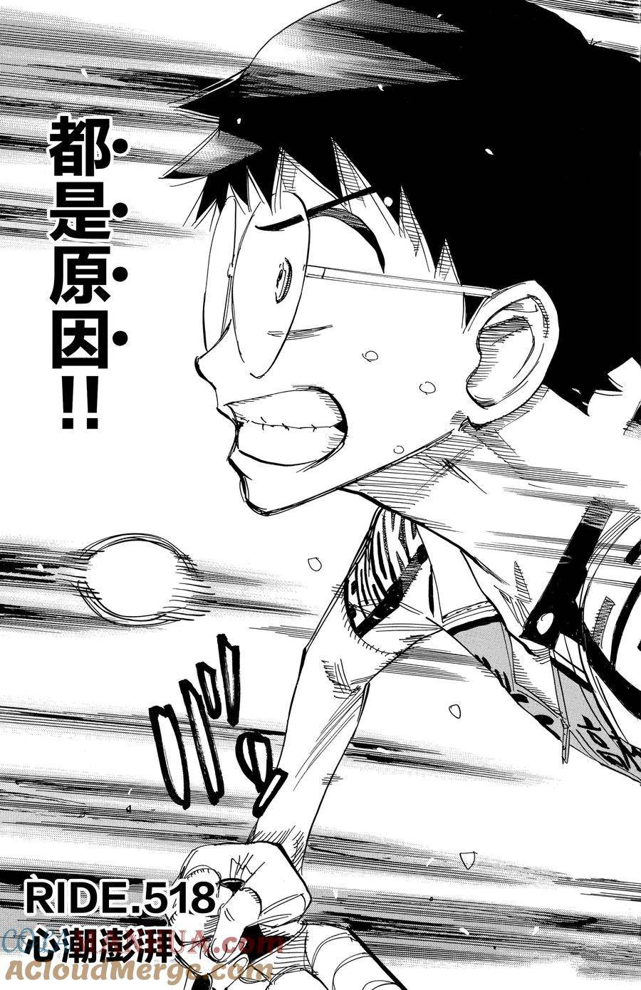 第518话