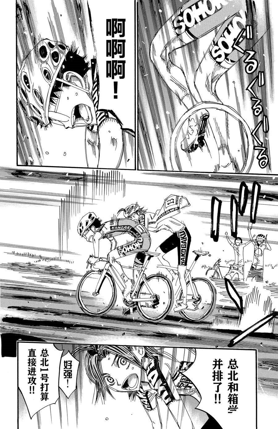 第518话
