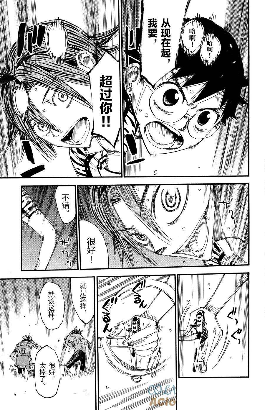 第518话
