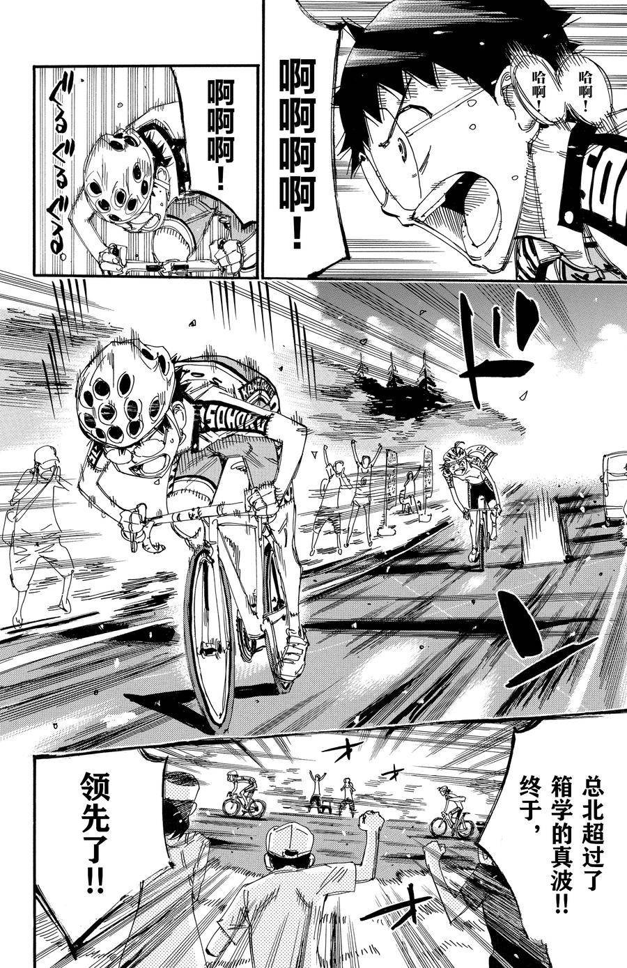 第518话