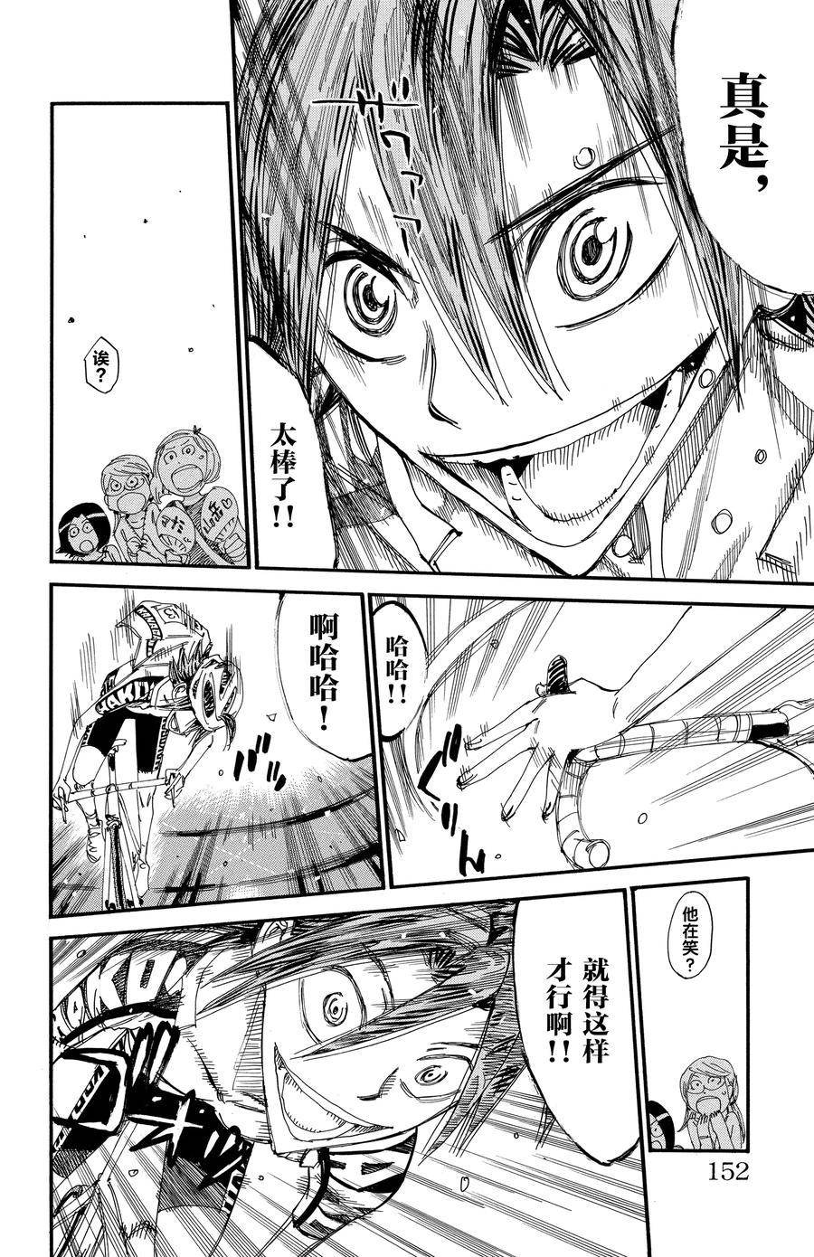 第518话