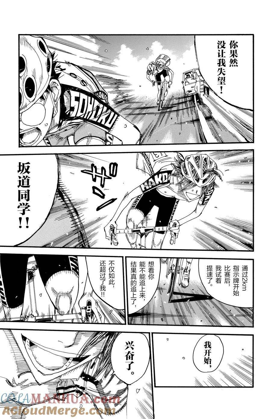 第518话