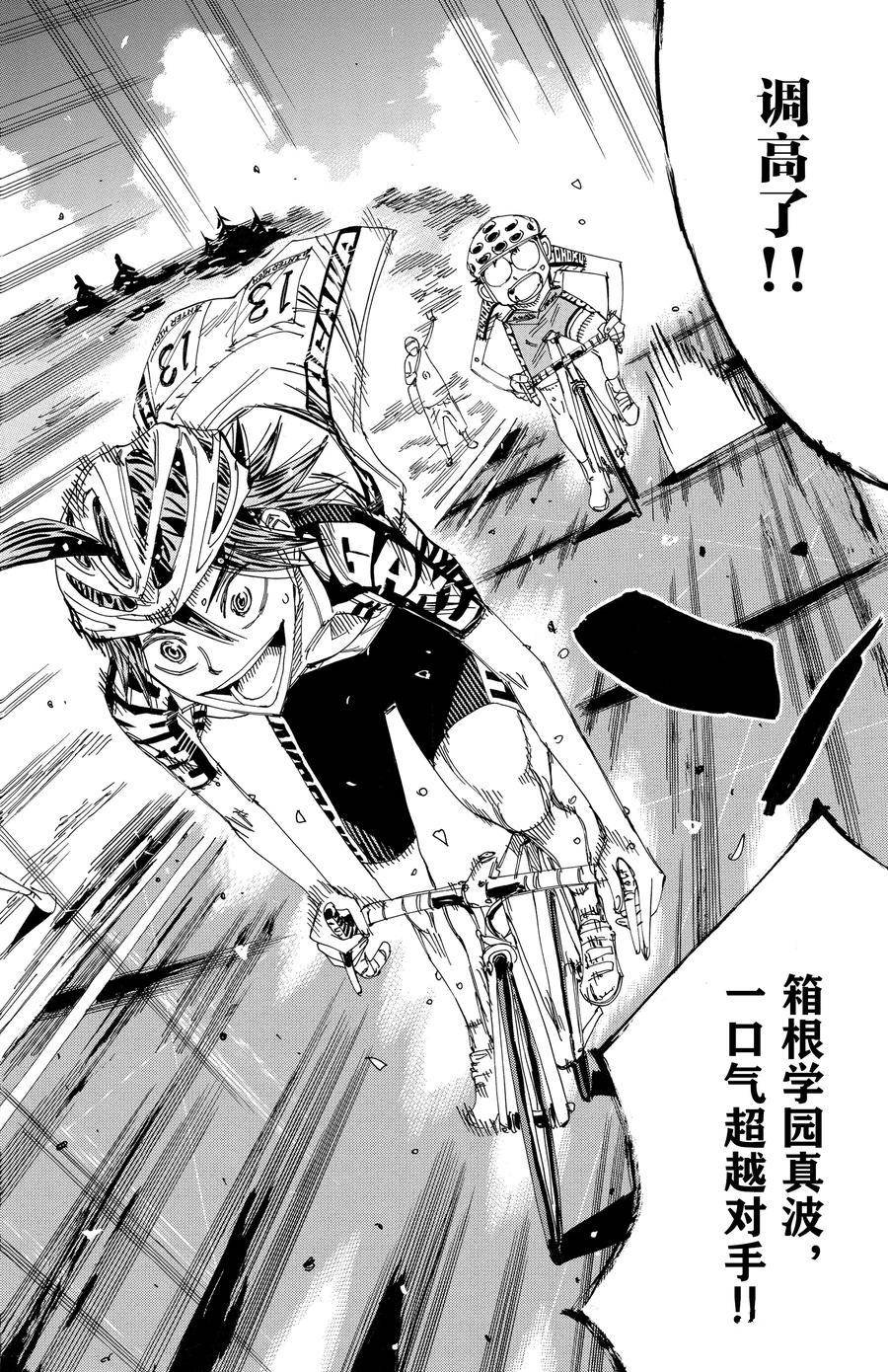 第518话