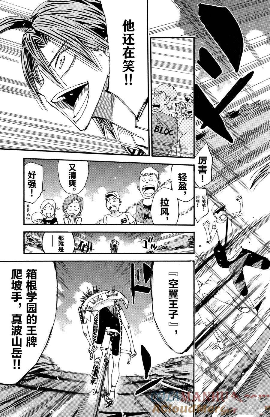 第518话
