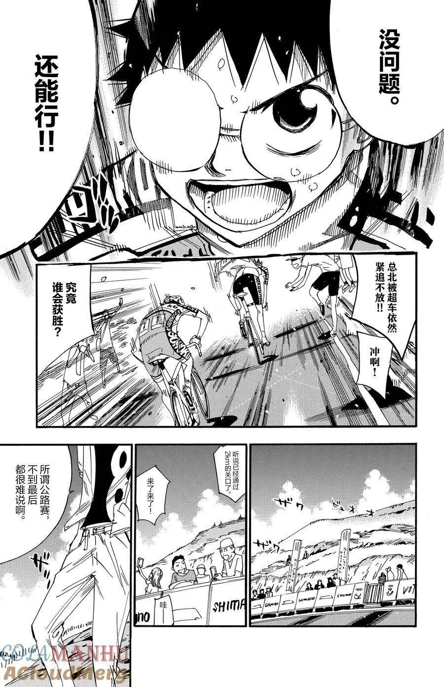 第518话