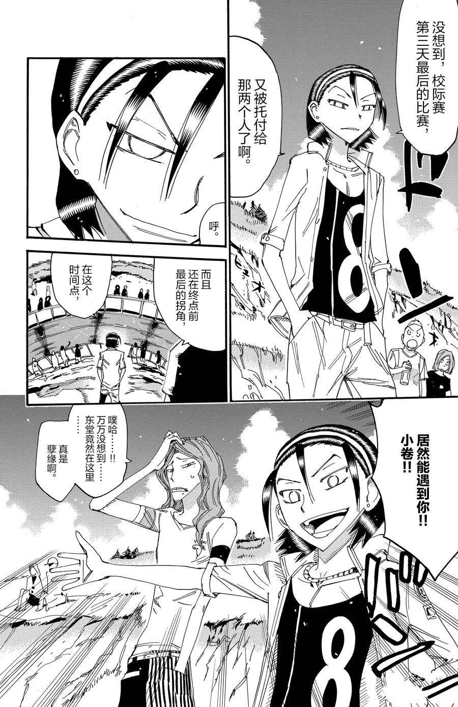 第518话