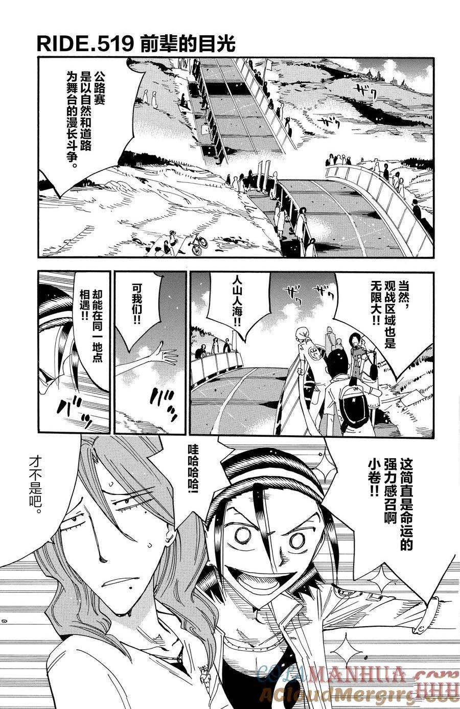 第519话