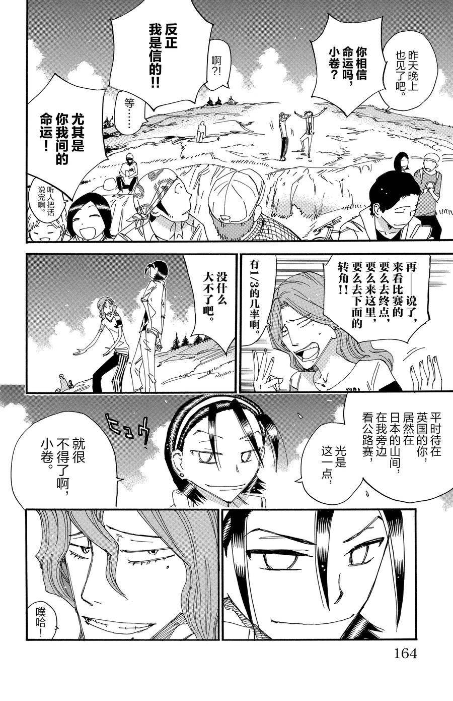 第519话