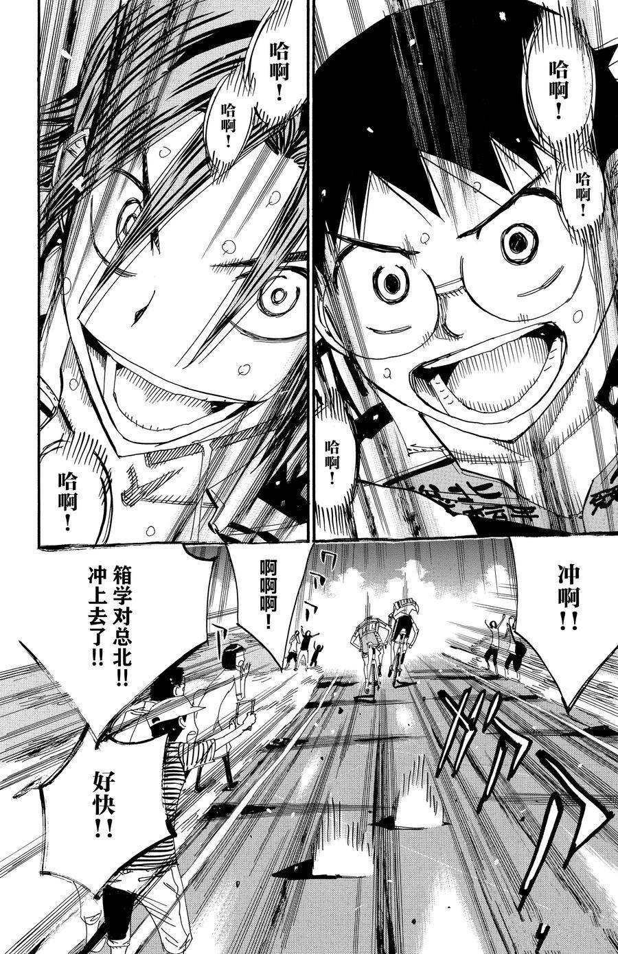 第519话