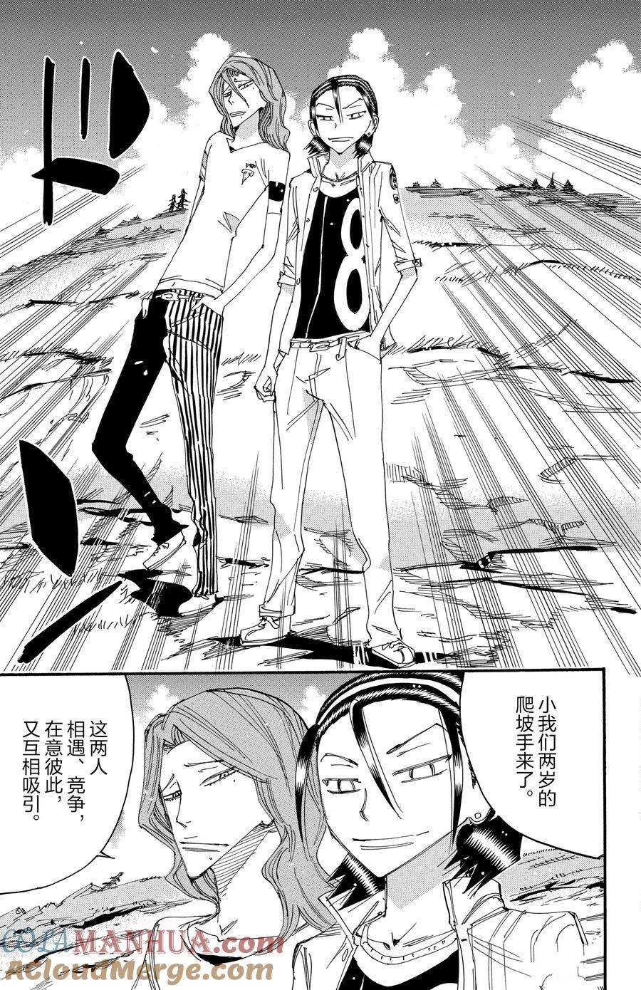 第519话