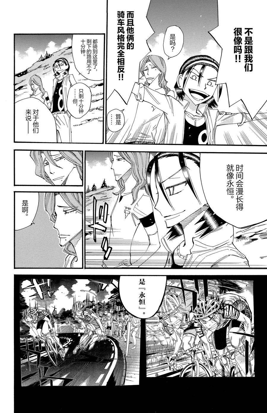 第519话