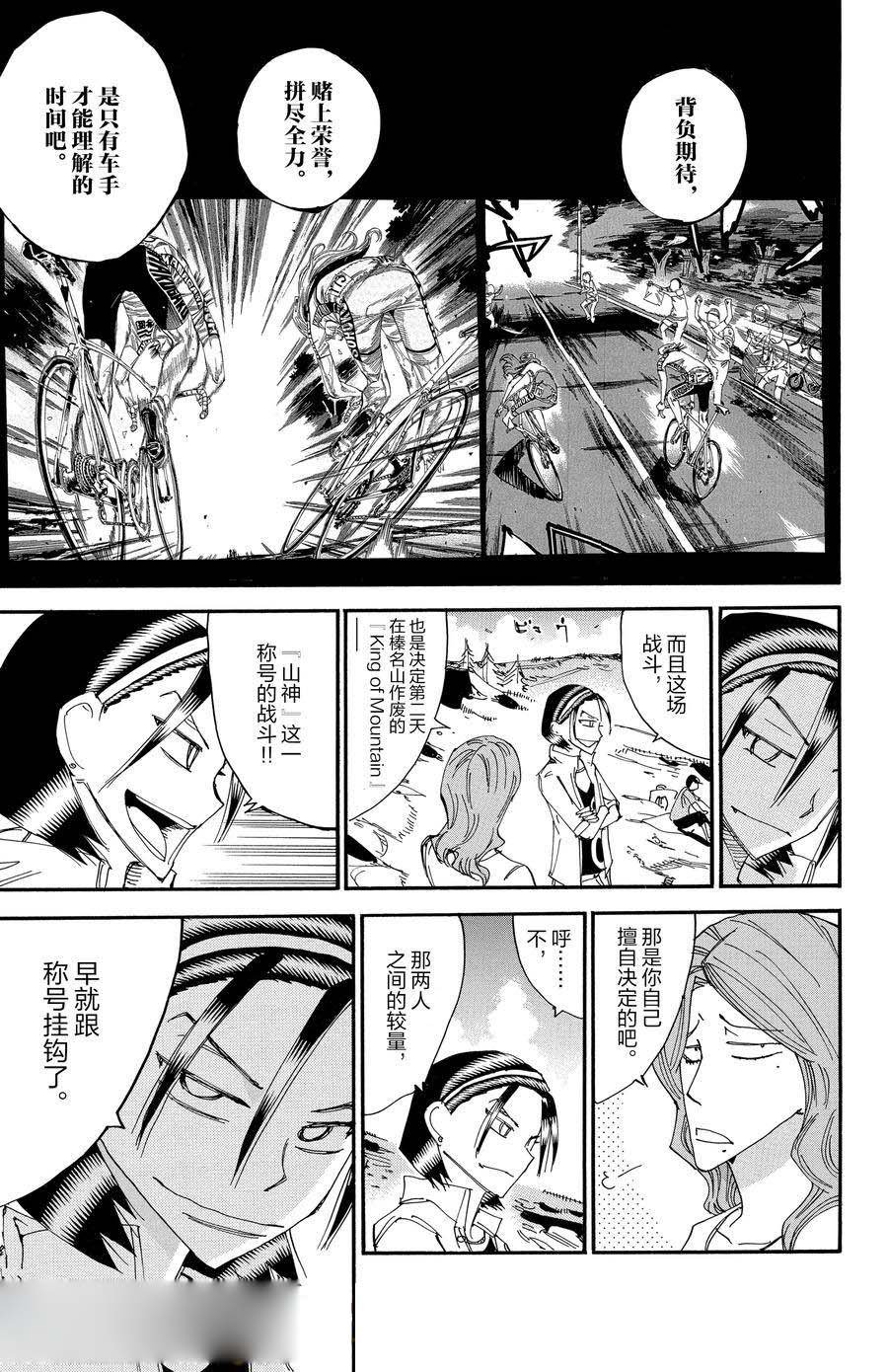 第519话