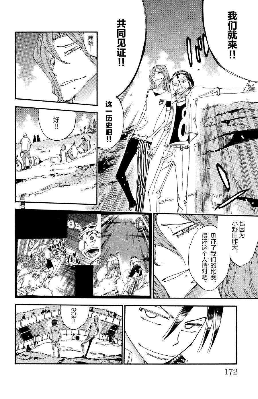 第519话