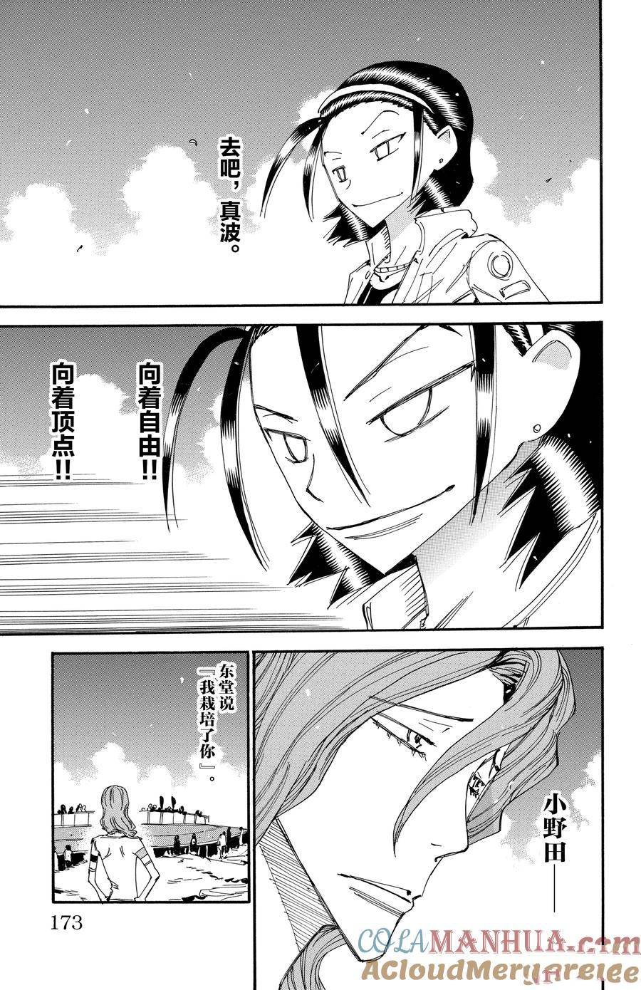 第519话