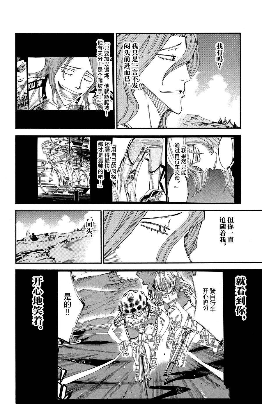 第519话