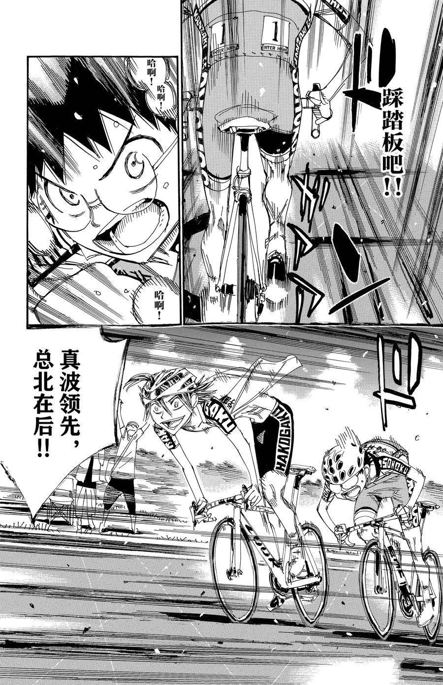 第519话