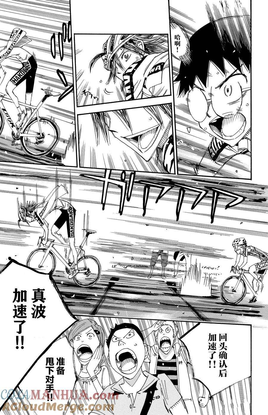 第519话