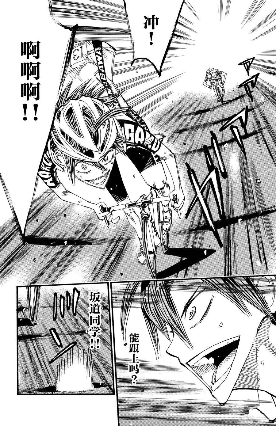 第519话